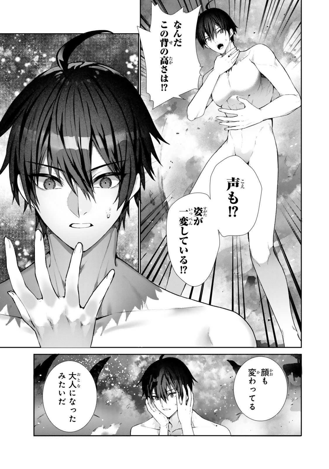 Nakama ni Uragirare Shokei Sareta Necromancer, Undead-ka Shiteita Eiyuu 10000-nin o Sosei shi Saikyou no Oukoku o Tsukuri Fukushuu o Kaishi Suru Chapter 1 29ページ