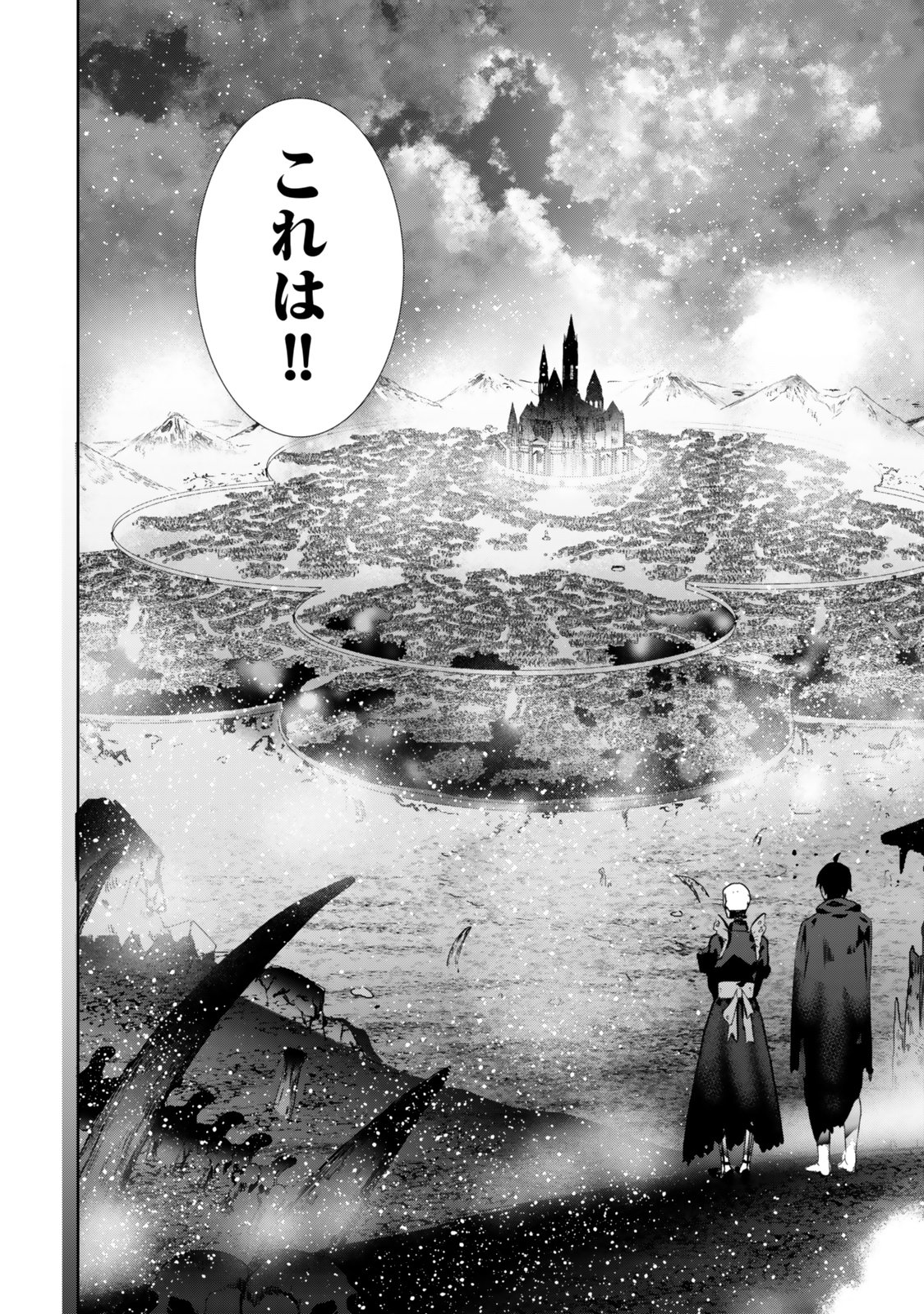 Nakama ni Uragirare Shokei Sareta Necromancer, Undead-ka Shiteita Eiyuu 10000-nin o Sosei shi Saikyou no Oukoku o Tsukuri Fukushuu o Kaishi Suru Chapter 1 34ページ
