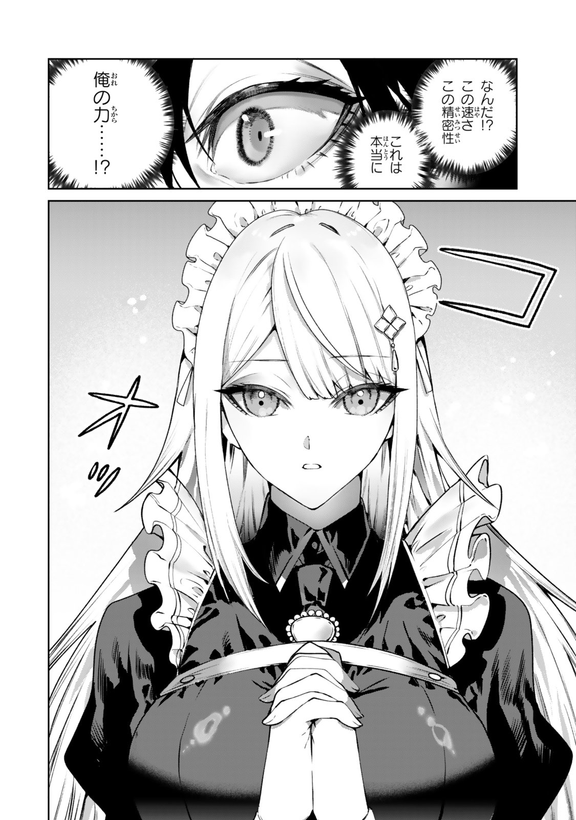 Nakama ni Uragirare Shokei Sareta Necromancer, Undead-ka Shiteita Eiyuu 10000-nin o Sosei shi Saikyou no Oukoku o Tsukuri Fukushuu o Kaishi Suru Chapter 1 38ページ