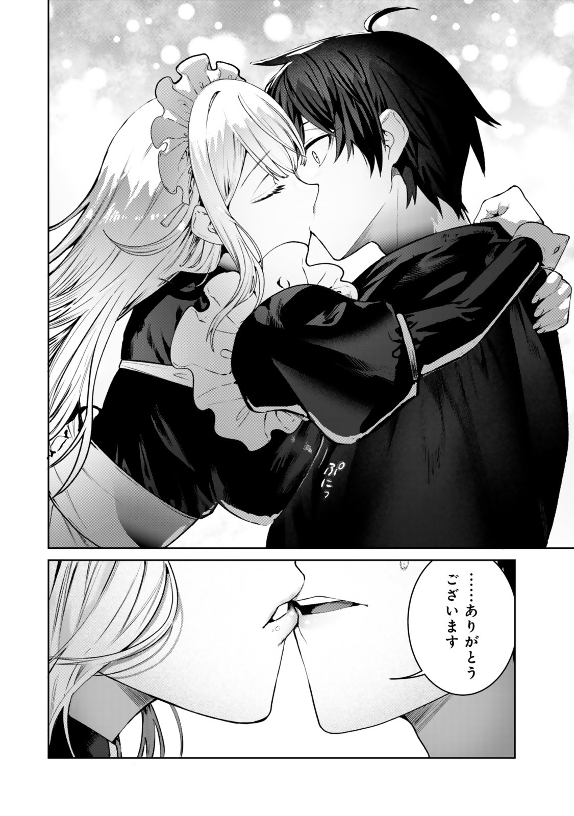 Nakama ni Uragirare Shokei Sareta Necromancer, Undead-ka Shiteita Eiyuu 10000-nin o Sosei shi Saikyou no Oukoku o Tsukuri Fukushuu o Kaishi Suru Chapter 1 40ページ