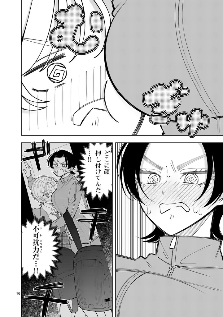 Momiji to Kouyou Chapter 6 16ページ
