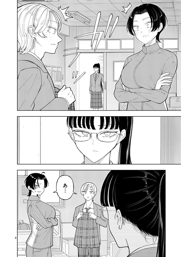 Momiji to Kouyou Chapter 6 4ページ