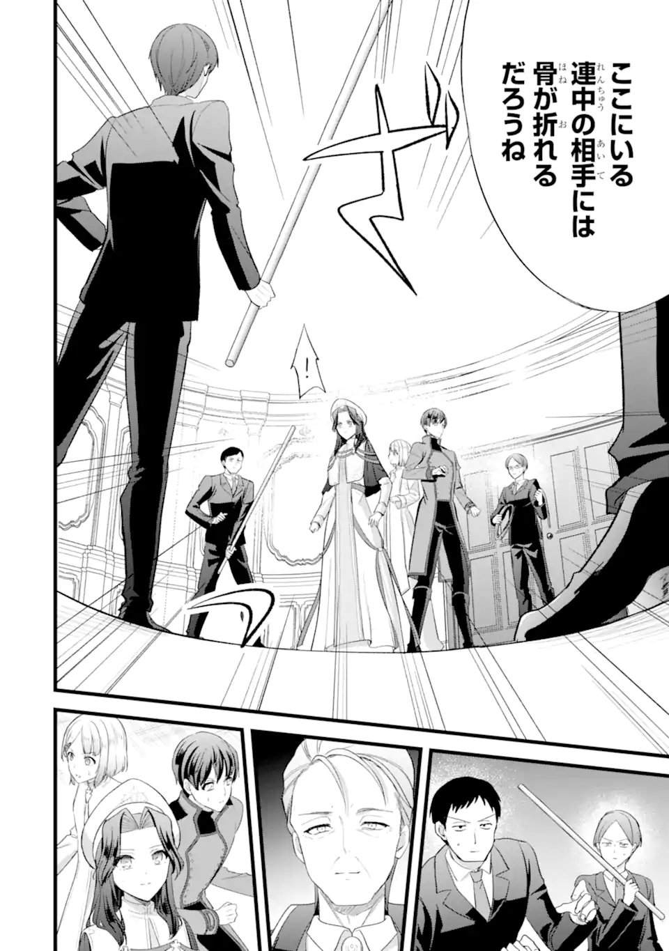Tenseisha no Watashi wa Oshikatsu suru Tame Seijo ni Narimashita! Chapter 12.2 2ページ