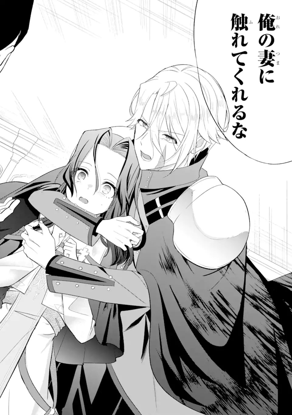 Tenseisha no Watashi wa Oshikatsu suru Tame Seijo ni Narimashita! Chapter 12.2 12ページ