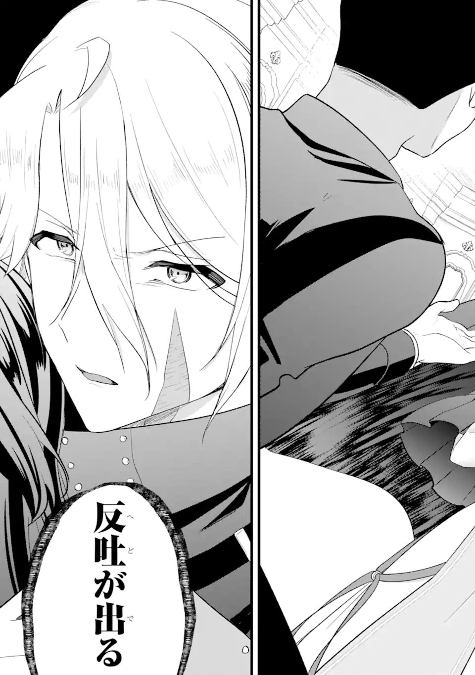 Tenseisha no Watashi wa Oshikatsu suru Tame Seijo ni Narimashita! Chapter 12.2 13ページ