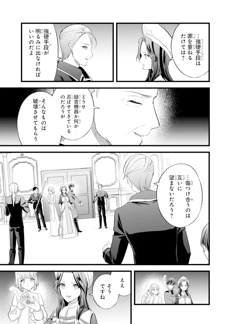 Tenseisha no Watashi wa Oshikatsu suru Tame Seijo ni Narimashita! Chapter 12.2 3ページ