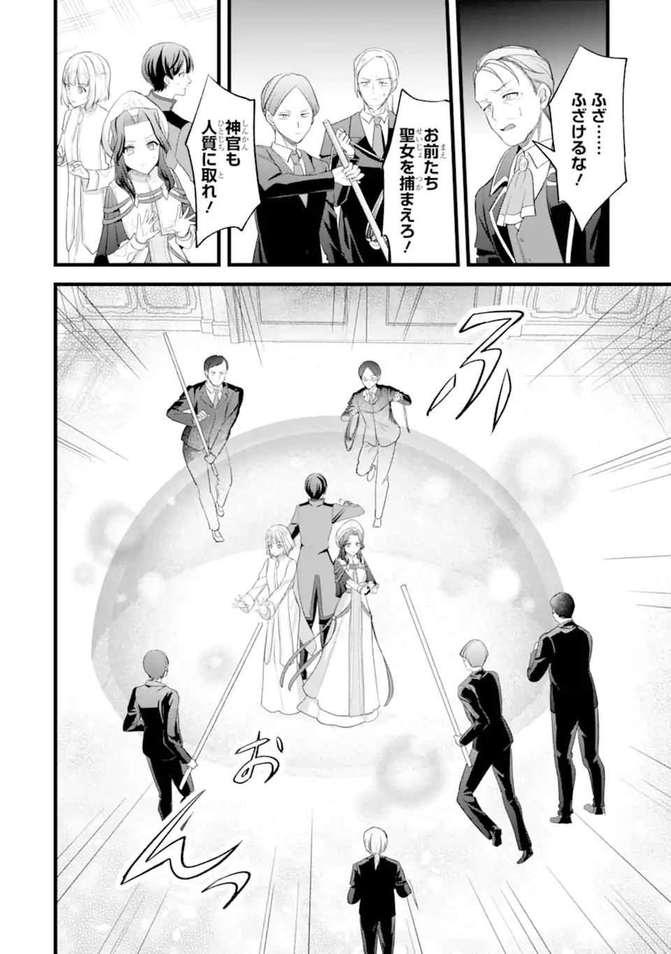 Tenseisha no Watashi wa Oshikatsu suru Tame Seijo ni Narimashita! Chapter 12.2 8ページ