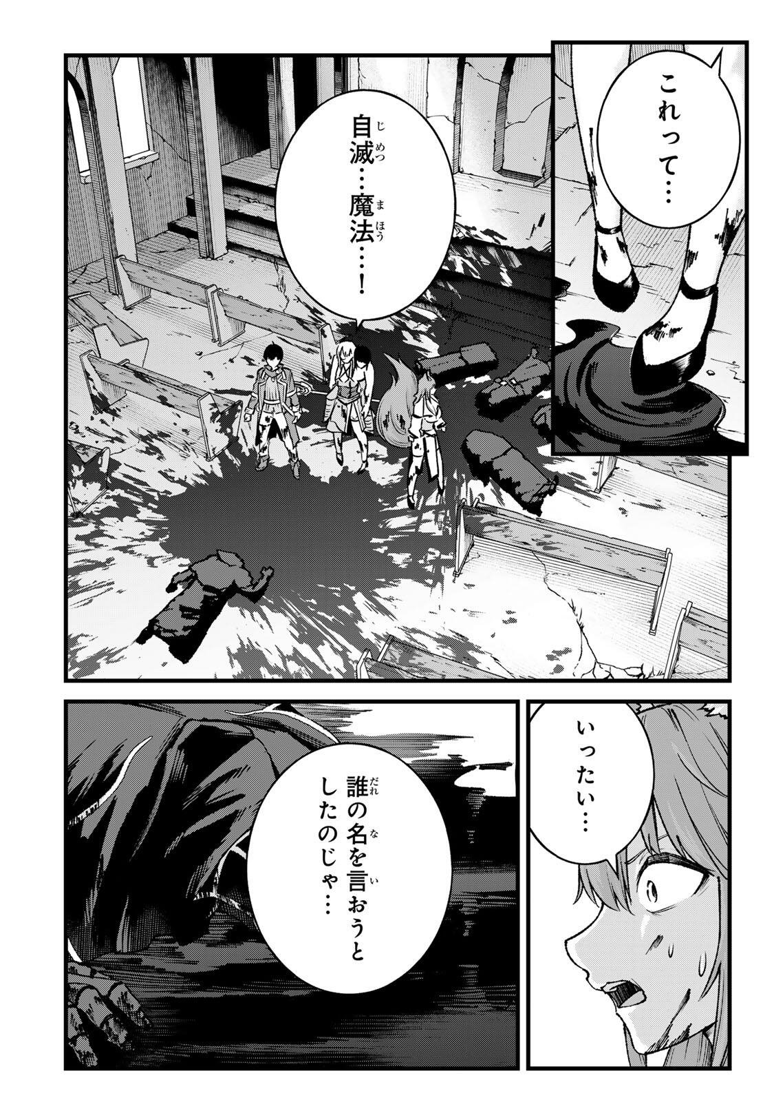 Ichioku Nen Shugyo no Mujikaku Kensei Chapter 15 16ページ
