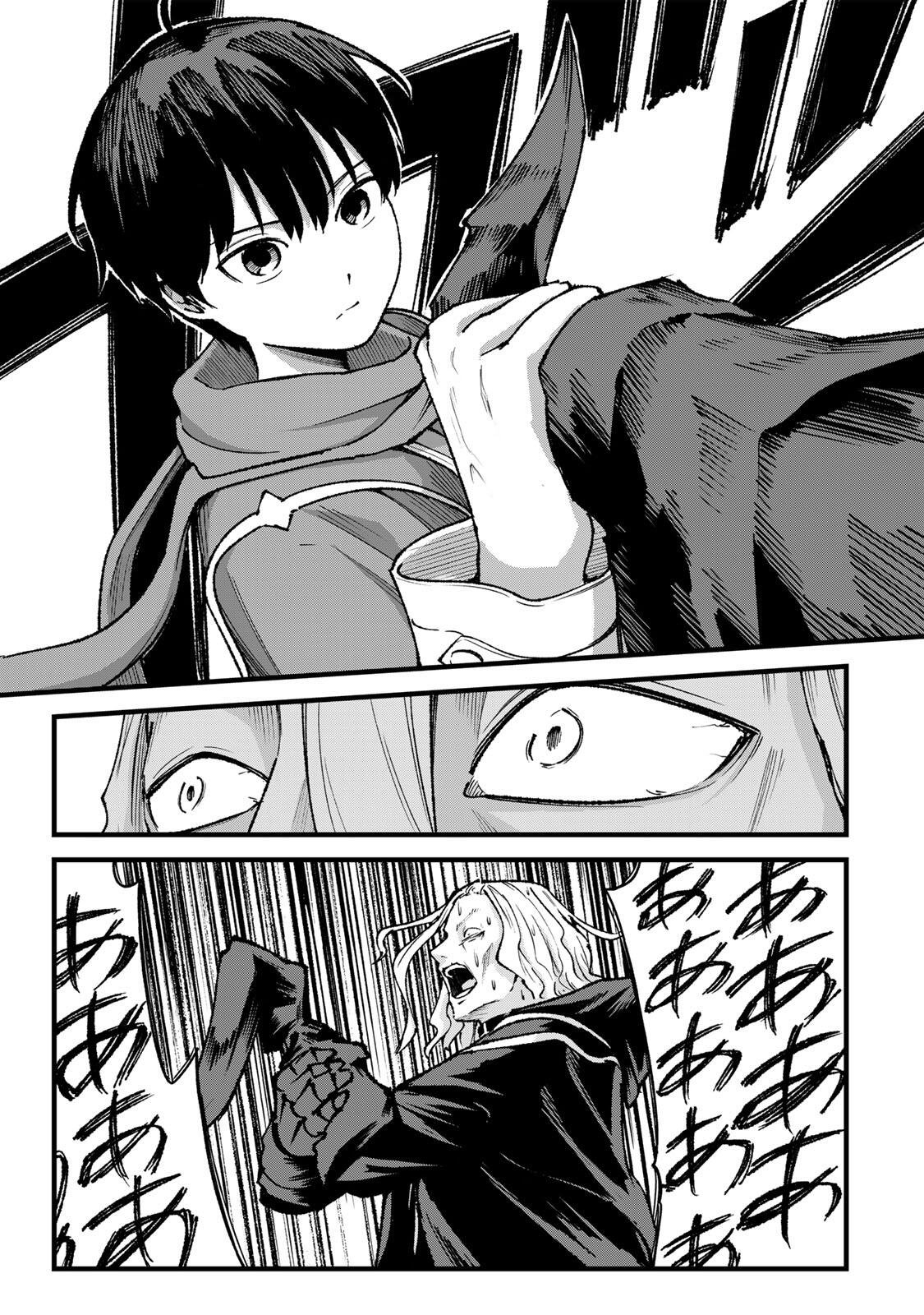 Ichioku Nen Shugyo no Mujikaku Kensei Chapter 15 5ページ