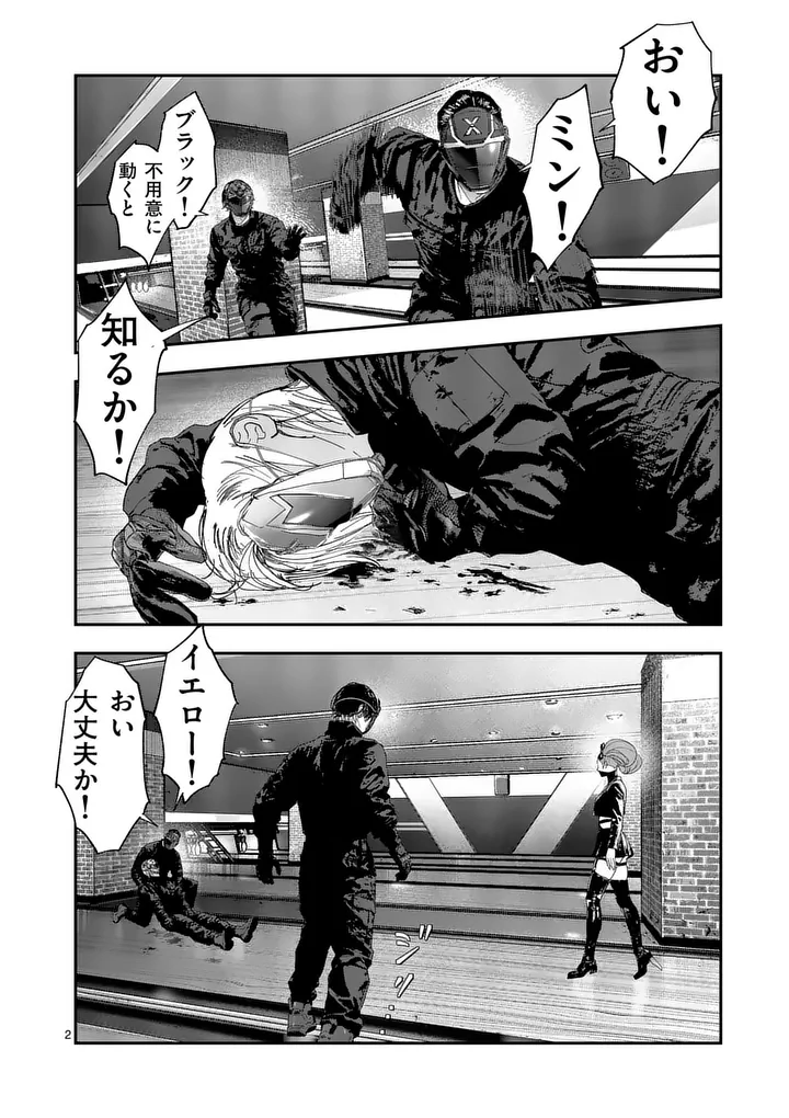 Tataki The Side Hustle Chapter 15 2ページ