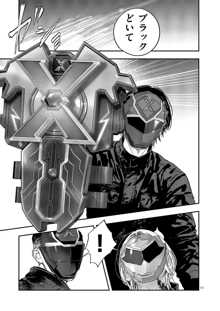 Tataki The Side Hustle Chapter 15 11ページ