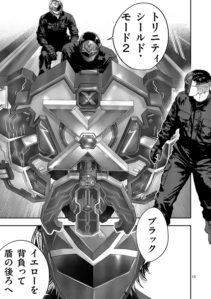 Tataki The Side Hustle Chapter 15 13ページ