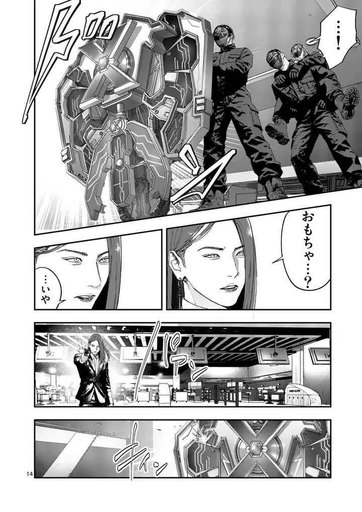 Tataki The Side Hustle Chapter 15 14ページ