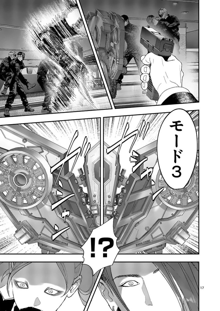 Tataki The Side Hustle Chapter 15 17ページ