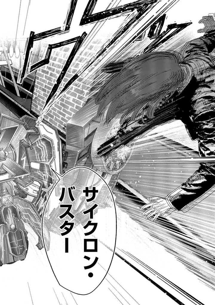Tataki The Side Hustle Chapter 15 18ページ