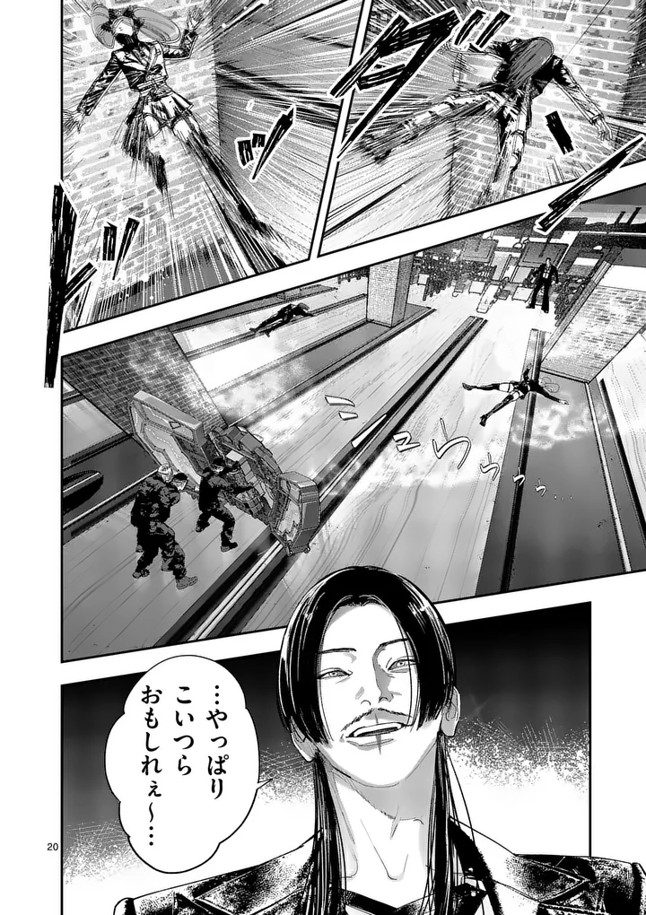 Tataki The Side Hustle Chapter 15 20ページ