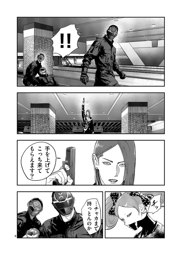 Tataki The Side Hustle Chapter 15 8ページ