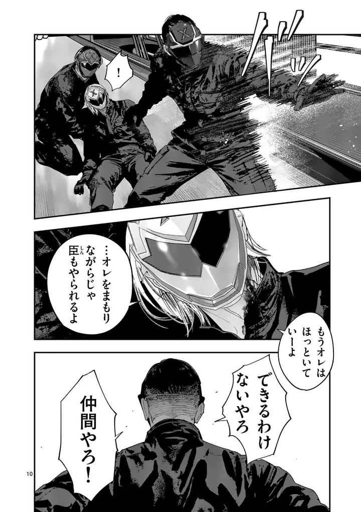 Tataki The Side Hustle Chapter 15 10ページ
