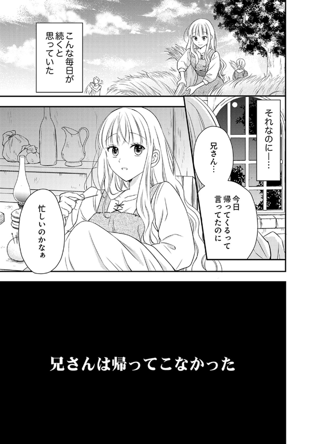 Odosare Keiyakuhi no Shiroi Kekkon Seikatsu Chapter 1 11ページ