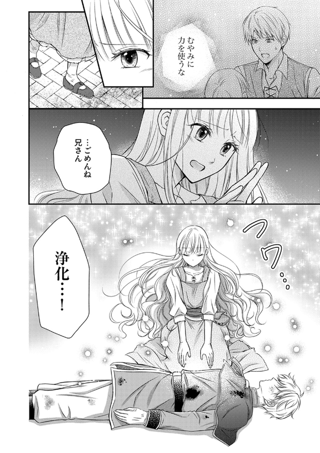 Odosare Keiyakuhi no Shiroi Kekkon Seikatsu Chapter 1 24ページ
