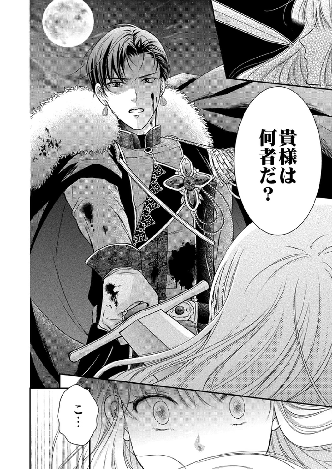 Odosare Keiyakuhi no Shiroi Kekkon Seikatsu Chapter 1 26ページ