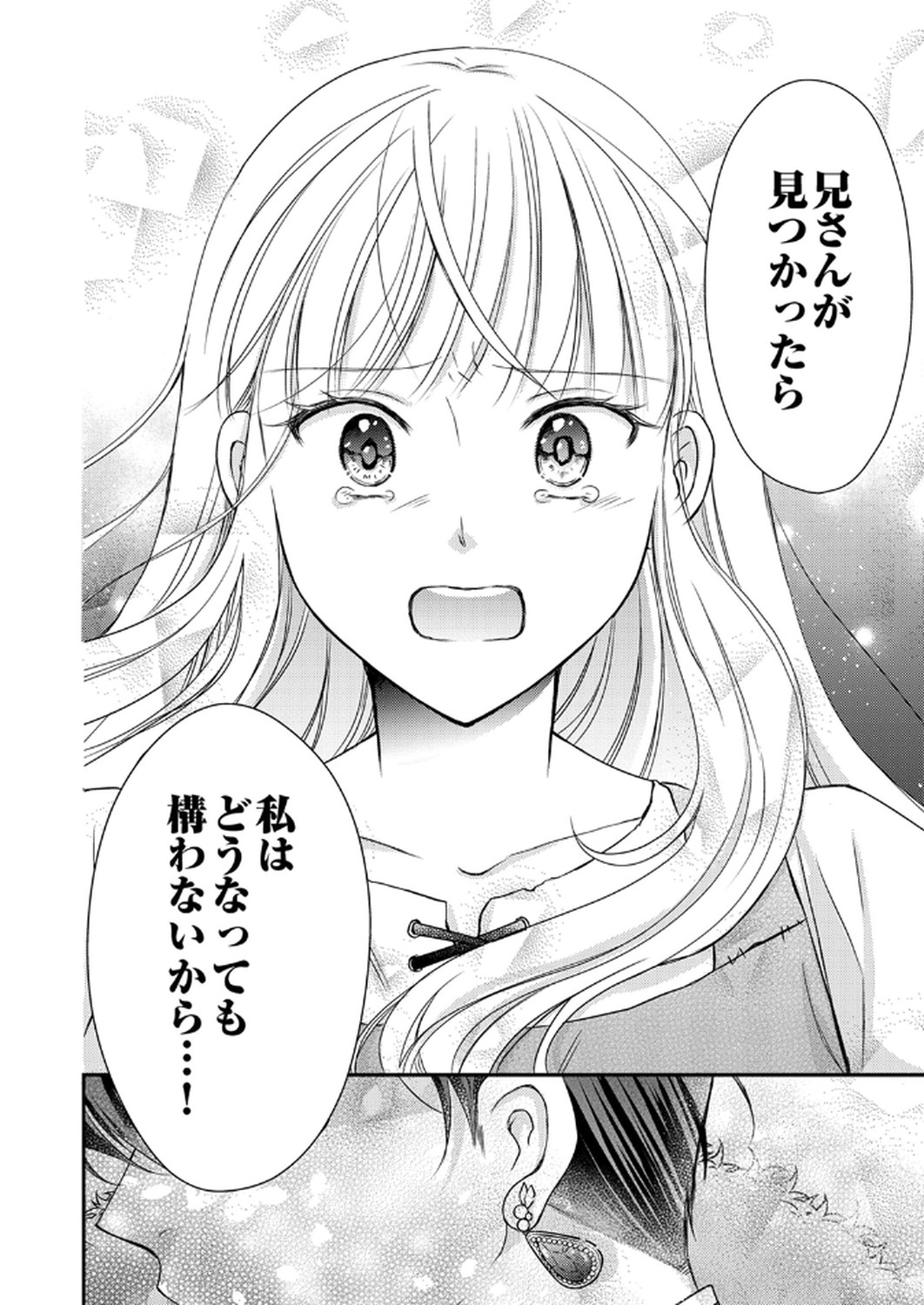 Odosare Keiyakuhi no Shiroi Kekkon Seikatsu Chapter 1 32ページ