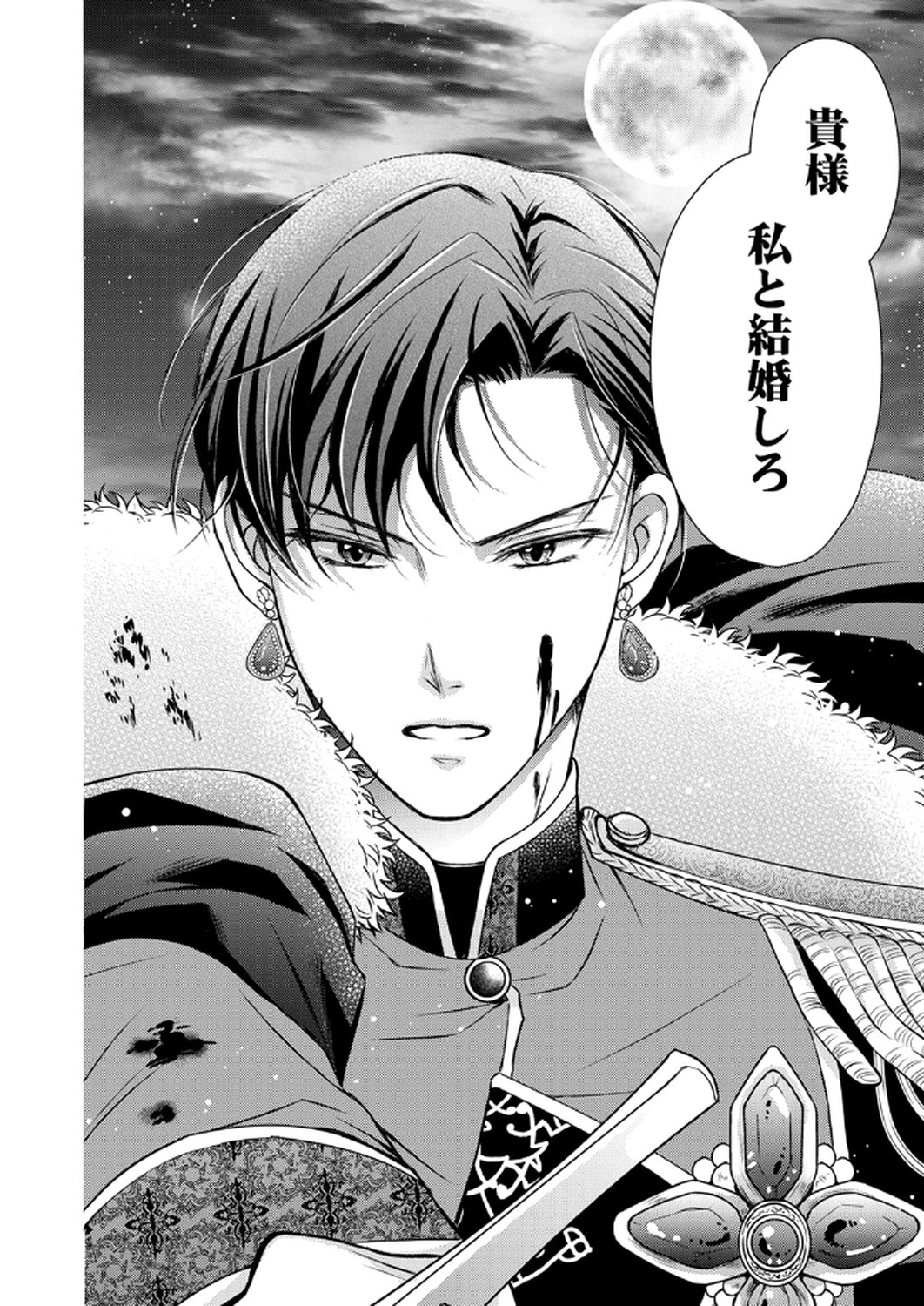 Odosare Keiyakuhi no Shiroi Kekkon Seikatsu Chapter 1 34ページ