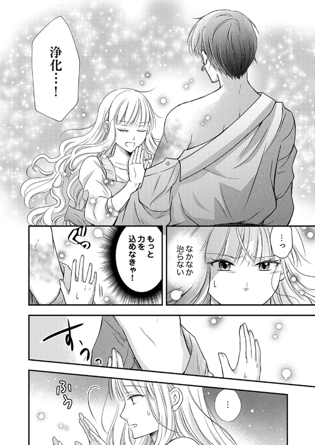 Odosare Keiyakuhi no Shiroi Kekkon Seikatsu Chapter 2 22ページ
