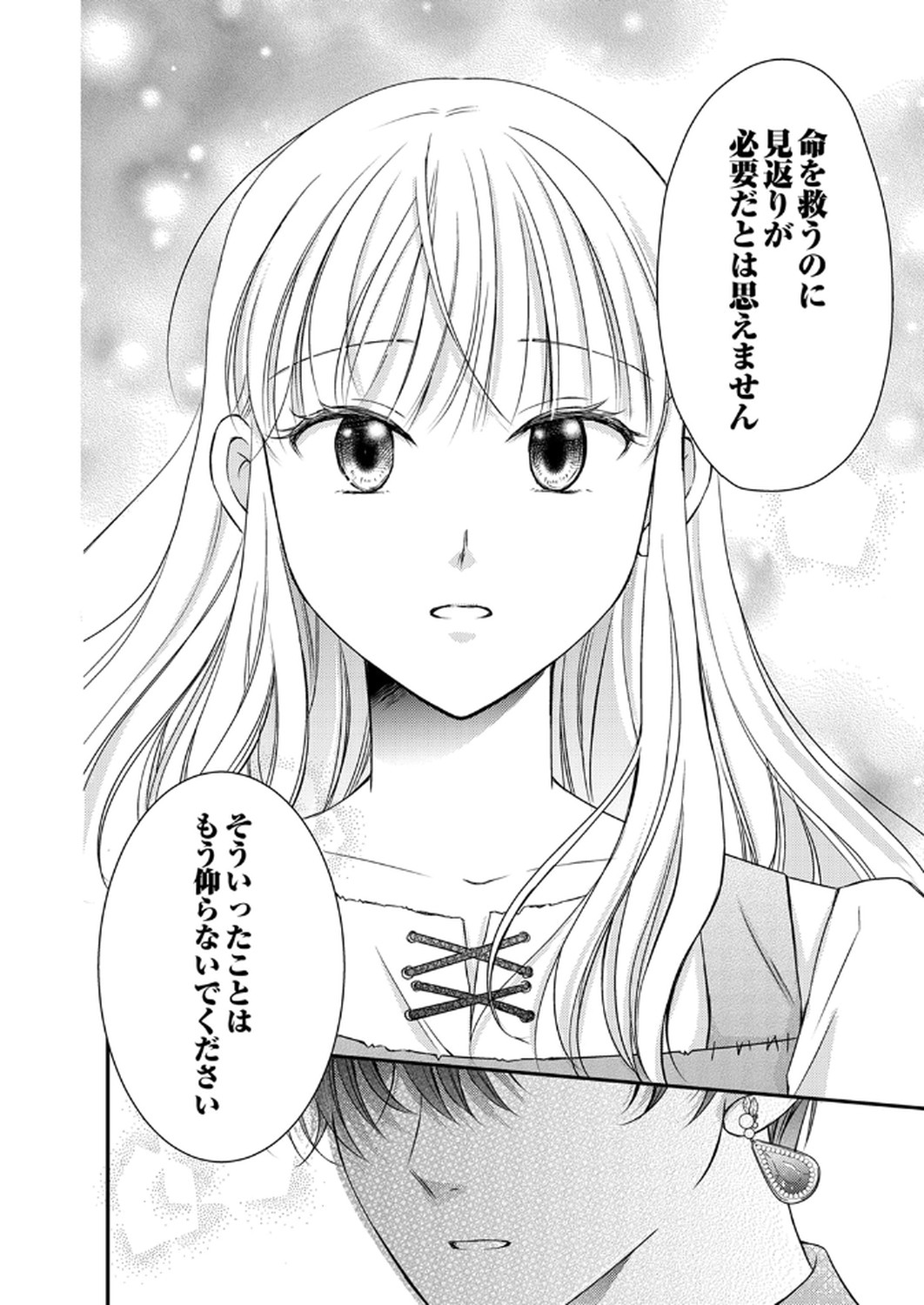 Odosare Keiyakuhi no Shiroi Kekkon Seikatsu Chapter 2 28ページ