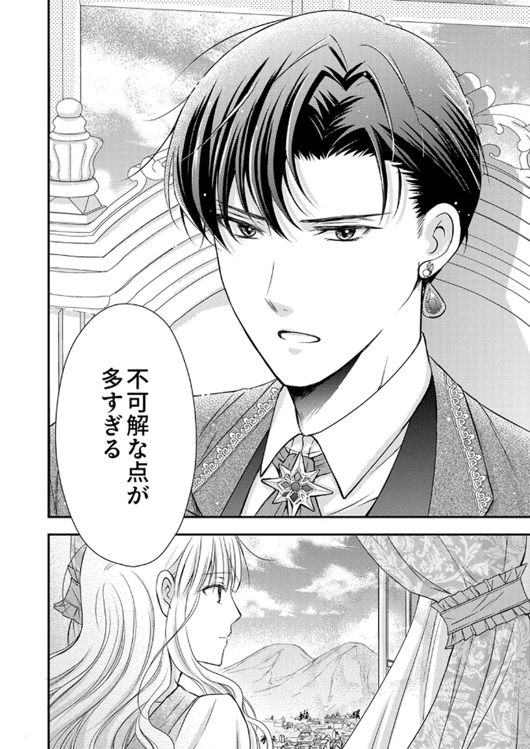 Odosare Keiyakuhi no Shiroi Kekkon Seikatsu Chapter 2 32ページ