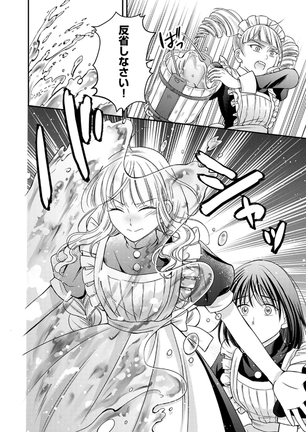 Odosare Keiyakuhi no Shiroi Kekkon Seikatsu Chapter 3 18ページ