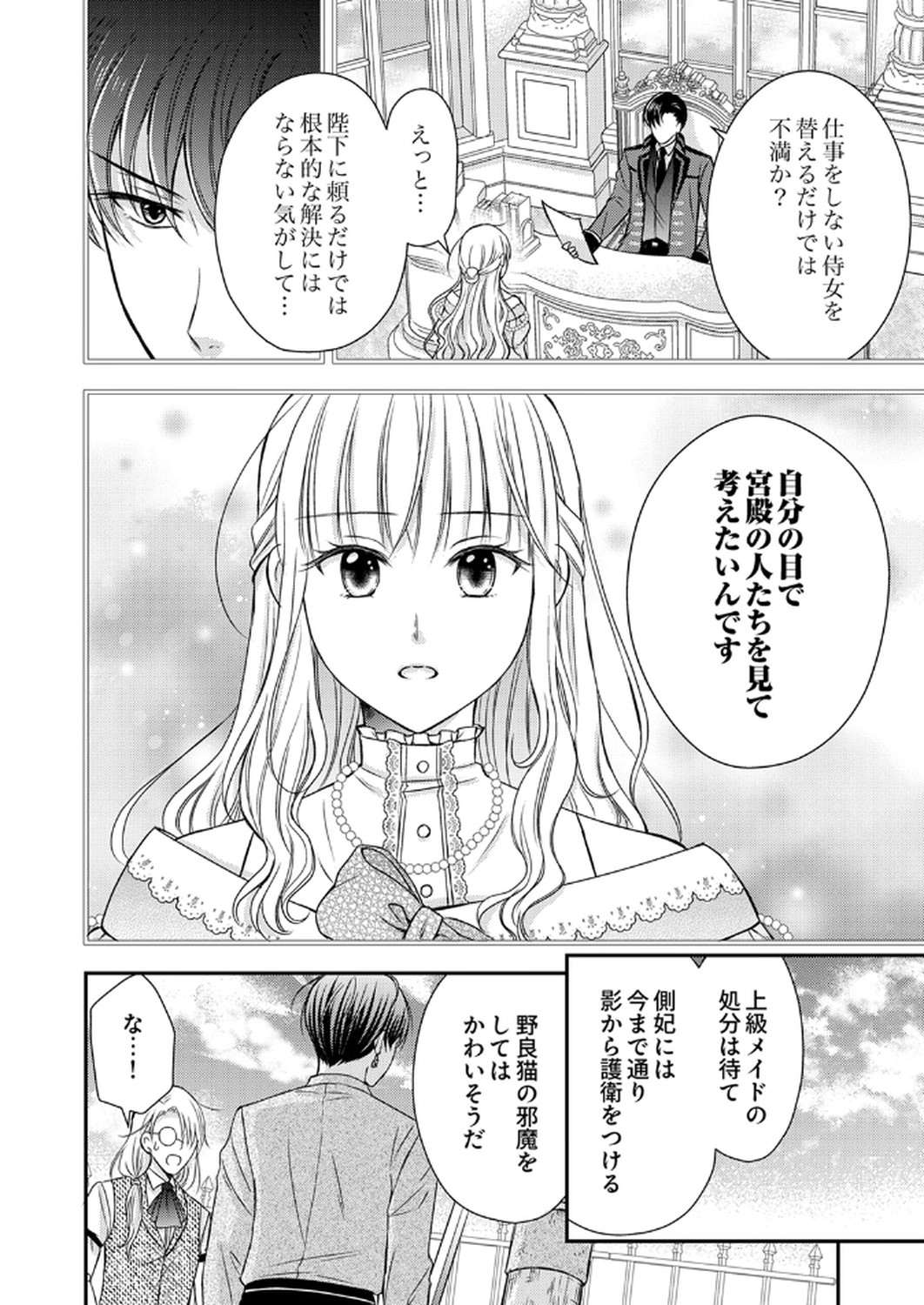 Odosare Keiyakuhi no Shiroi Kekkon Seikatsu Chapter 3 28ページ