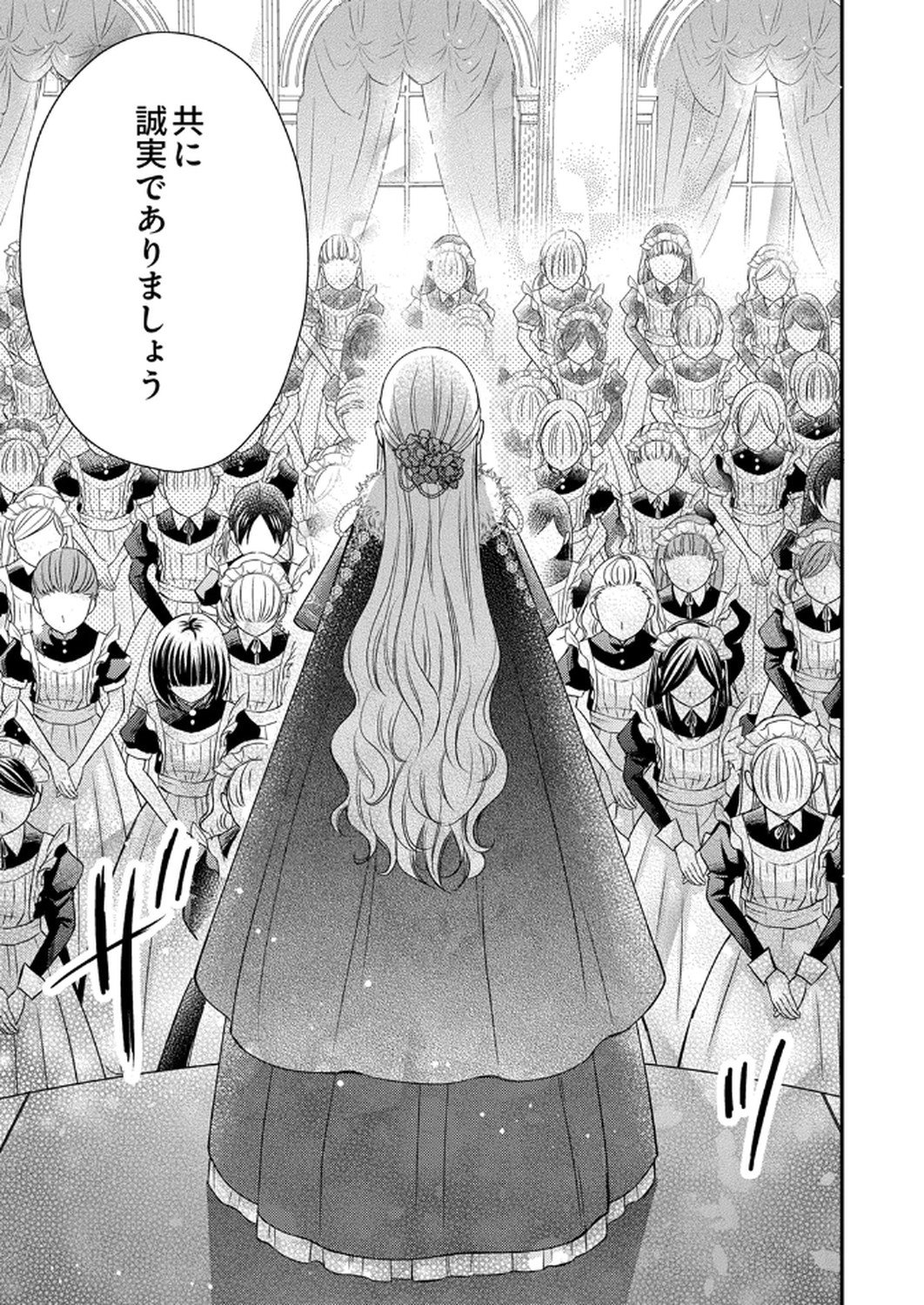 Odosare Keiyakuhi no Shiroi Kekkon Seikatsu Chapter 4 25ページ
