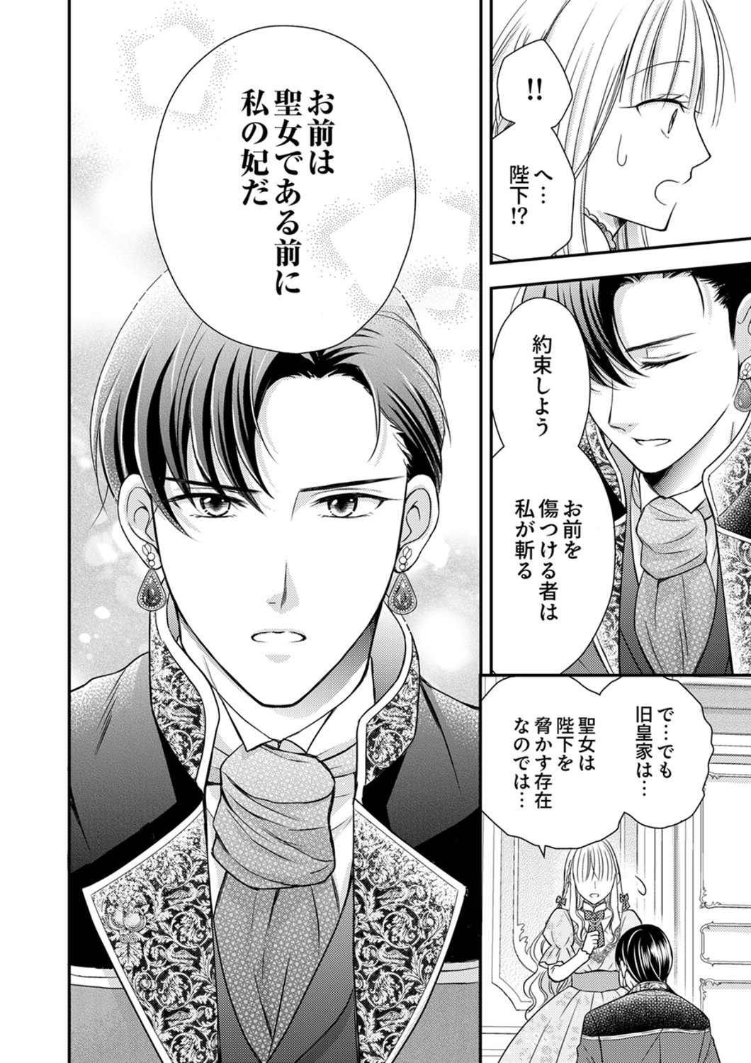 Odosare Keiyakuhi no Shiroi Kekkon Seikatsu Chapter 5 14ページ