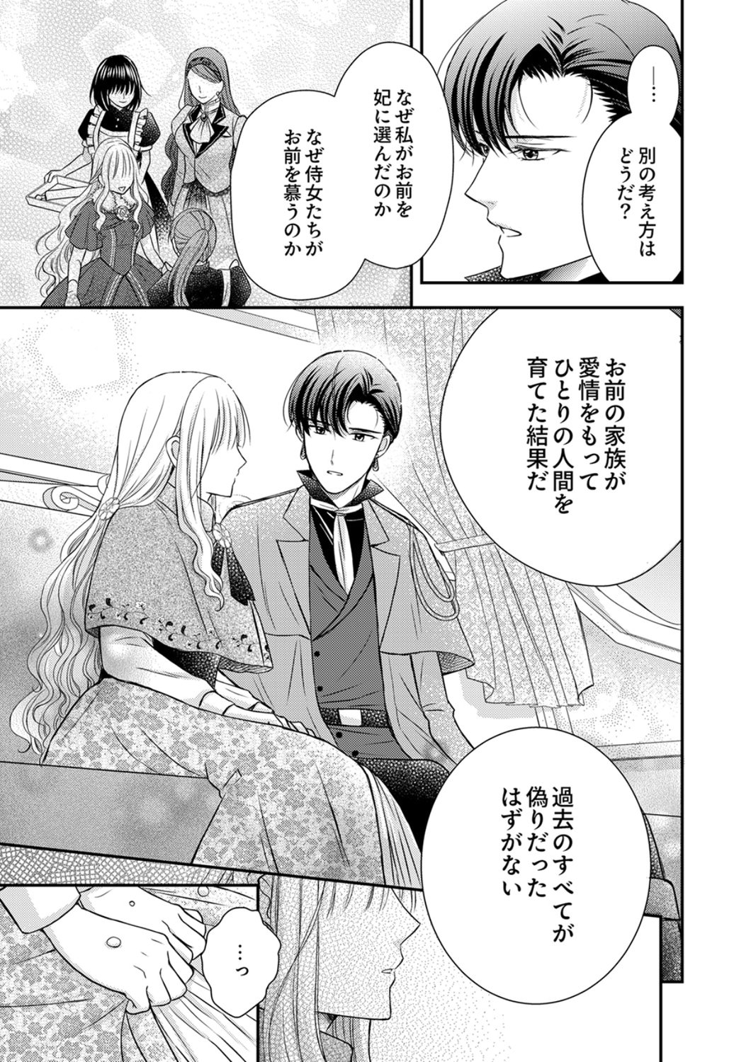 Odosare Keiyakuhi no Shiroi Kekkon Seikatsu Chapter 5 19ページ