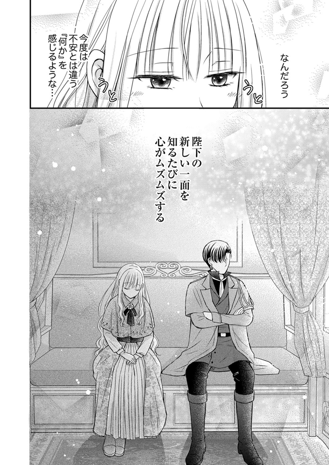 Odosare Keiyakuhi no Shiroi Kekkon Seikatsu Chapter 5 22ページ