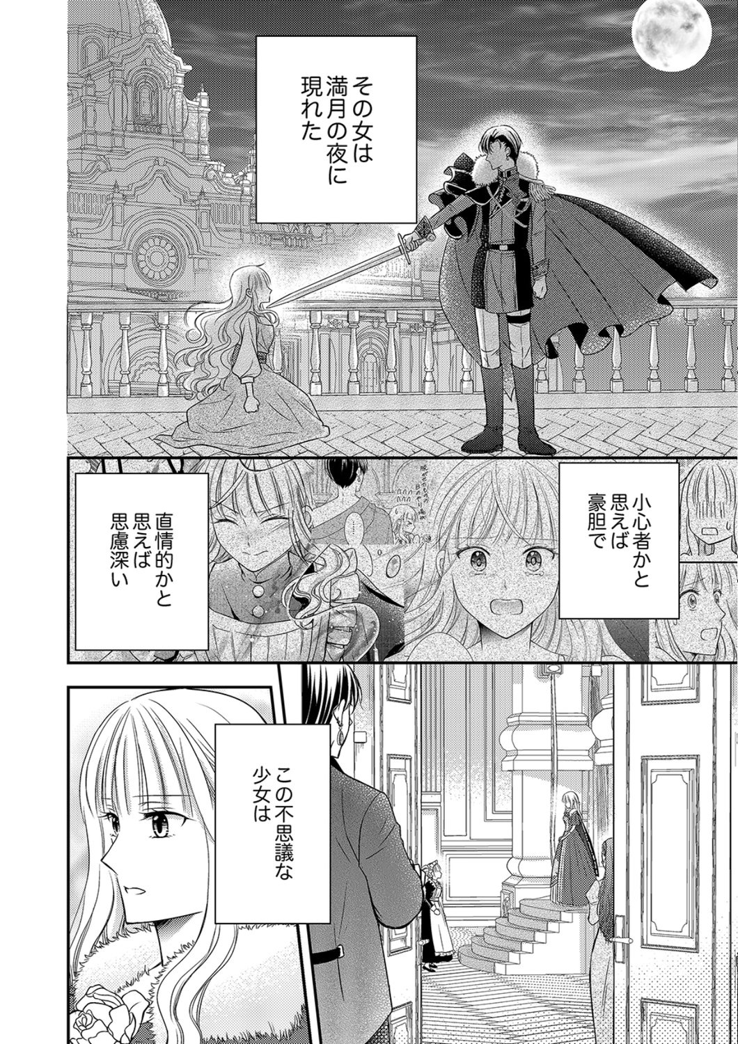 Odosare Keiyakuhi no Shiroi Kekkon Seikatsu Chapter 5 8ページ