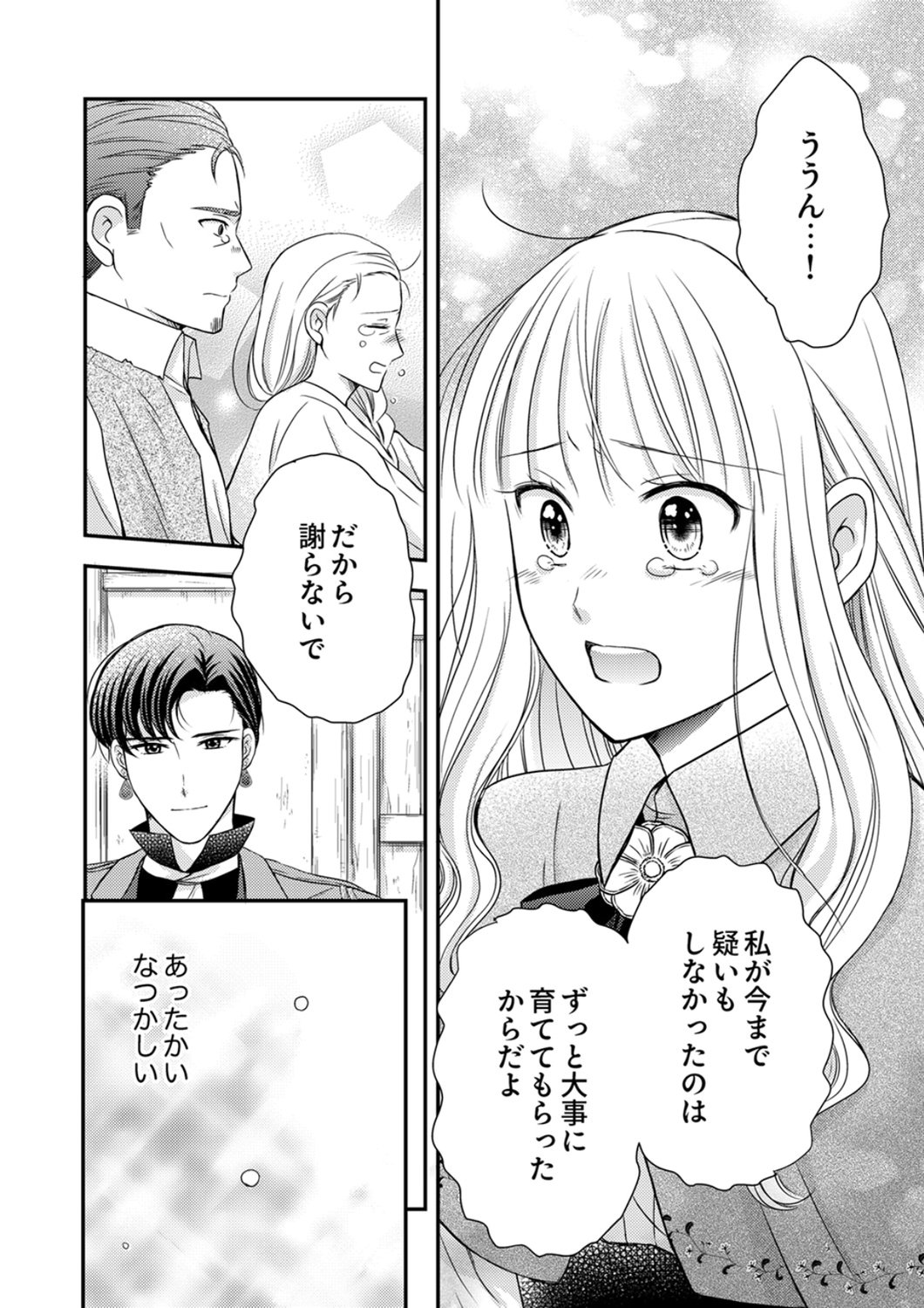 Odosare Keiyakuhi no Shiroi Kekkon Seikatsu Chapter 6 14ページ