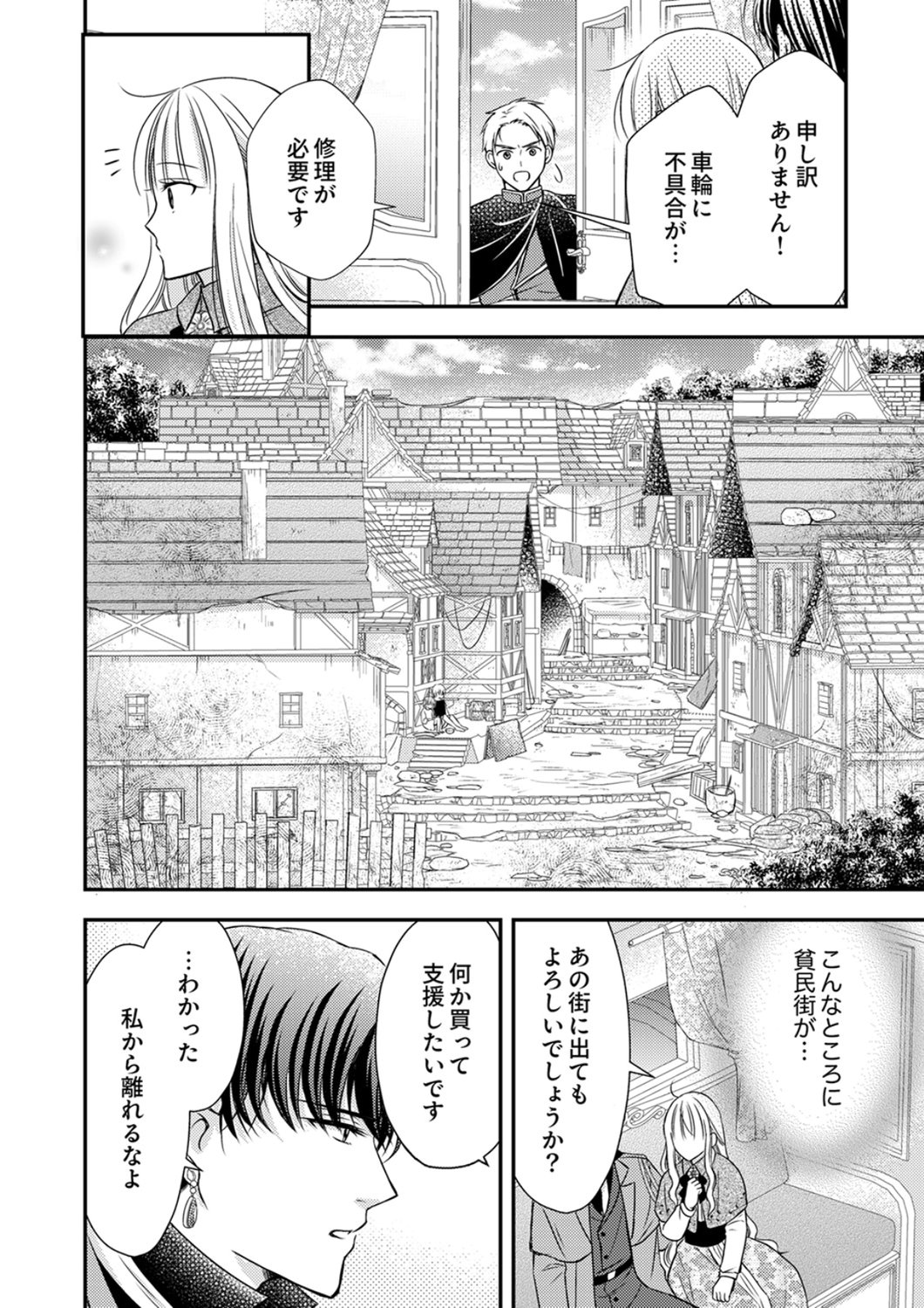 Odosare Keiyakuhi no Shiroi Kekkon Seikatsu Chapter 6 18ページ