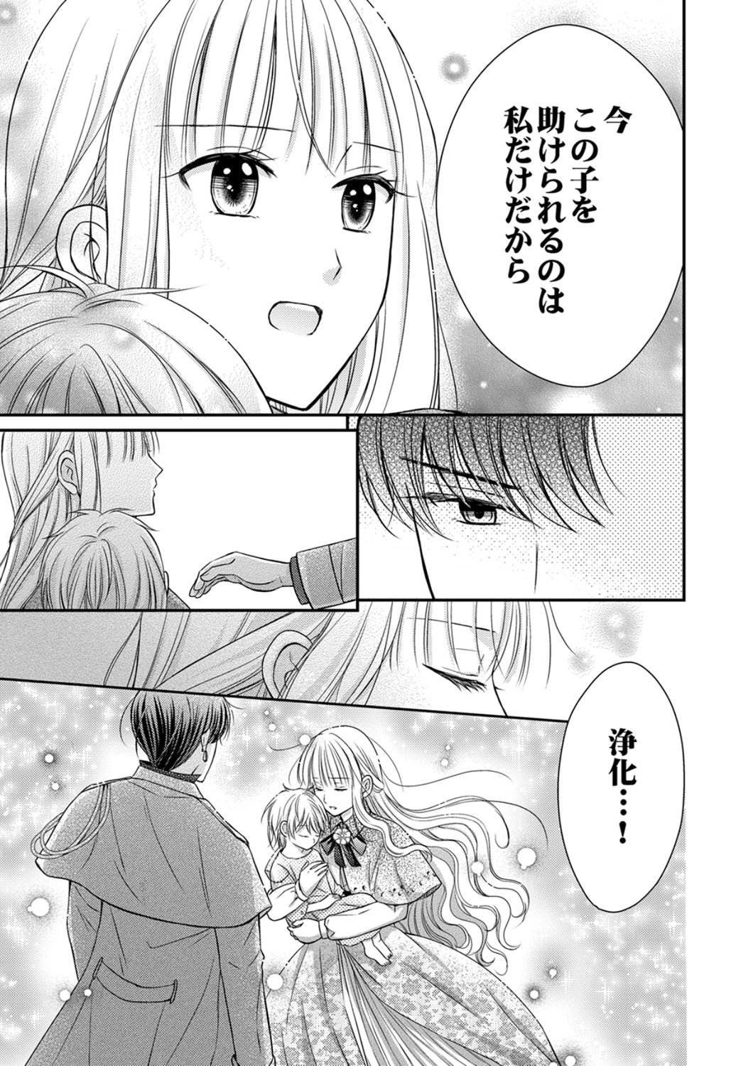 Odosare Keiyakuhi no Shiroi Kekkon Seikatsu Chapter 6 23ページ