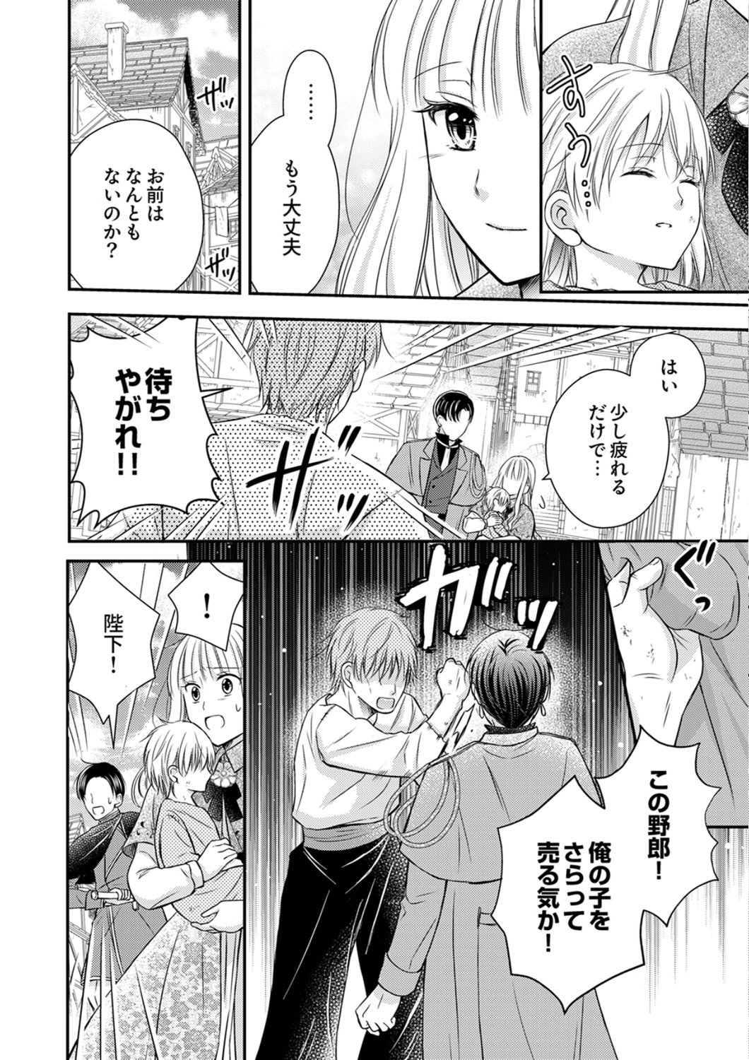 Odosare Keiyakuhi no Shiroi Kekkon Seikatsu Chapter 6 24ページ
