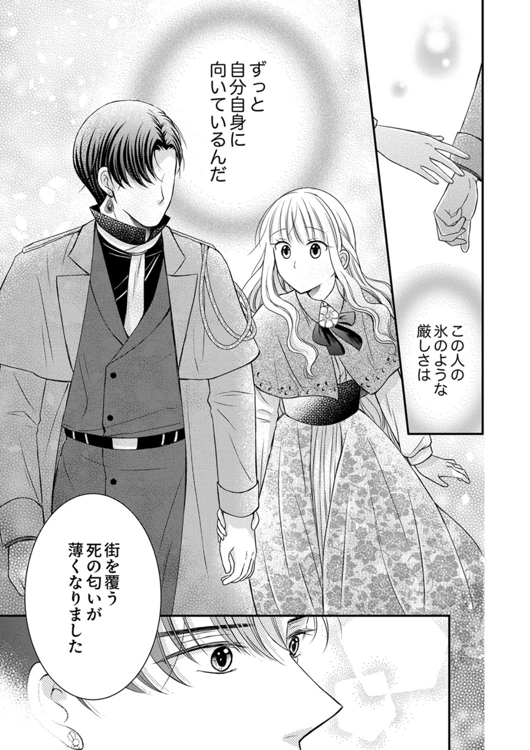 Odosare Keiyakuhi no Shiroi Kekkon Seikatsu Chapter 6 27ページ
