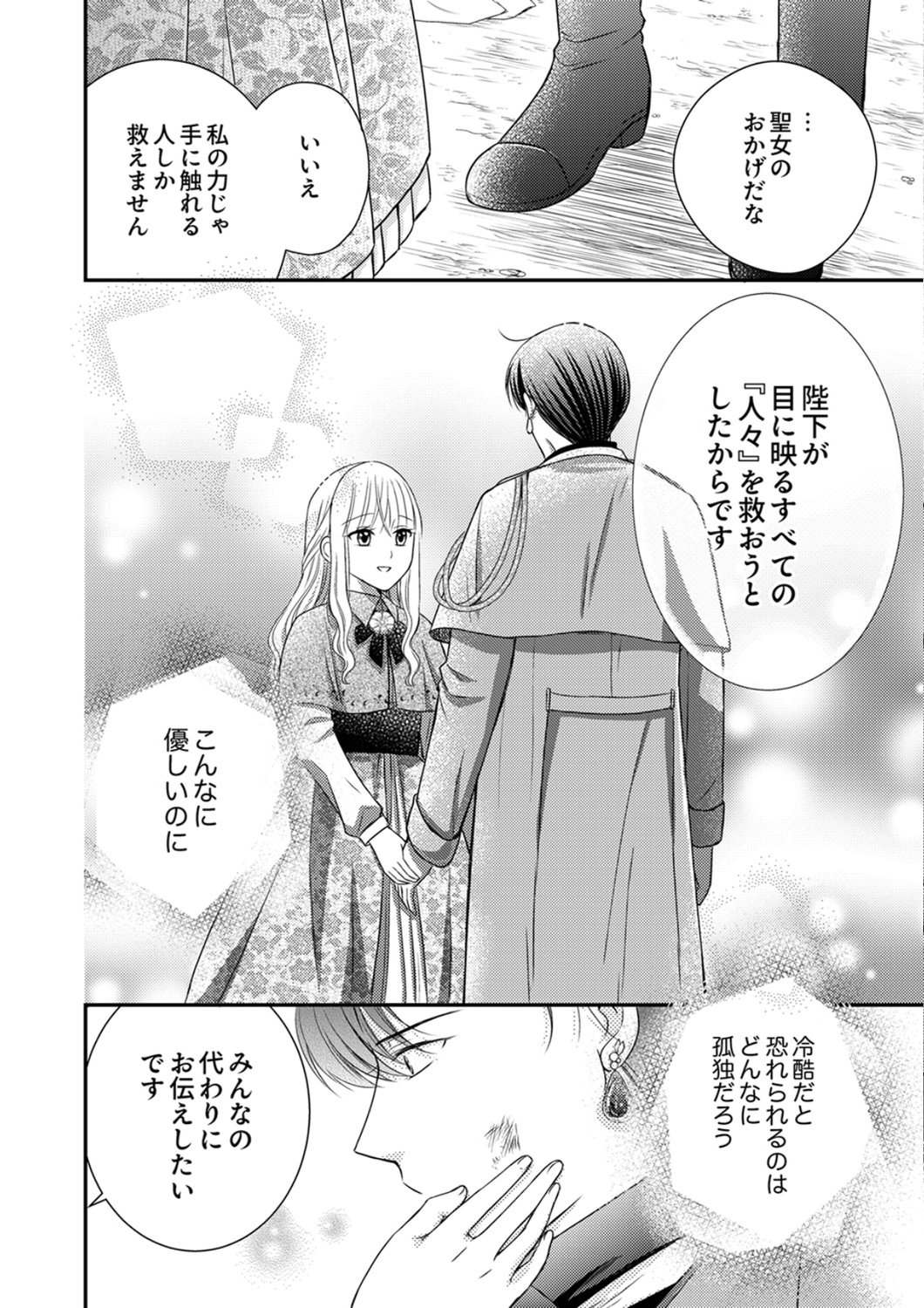 Odosare Keiyakuhi no Shiroi Kekkon Seikatsu Chapter 6 28ページ