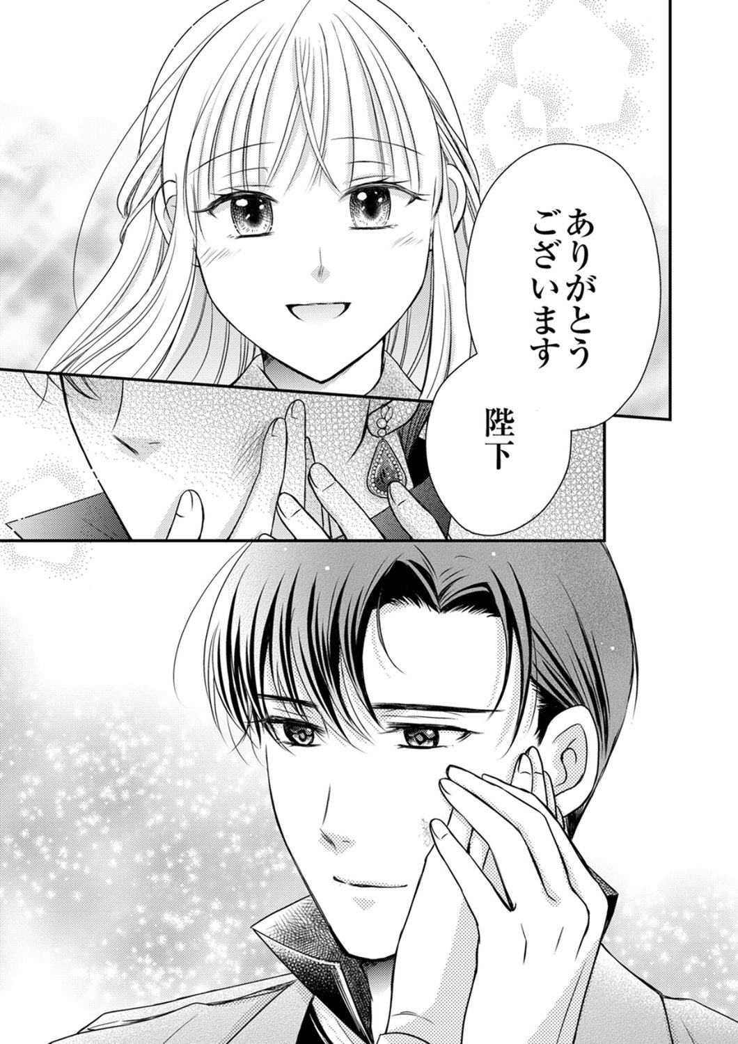Odosare Keiyakuhi no Shiroi Kekkon Seikatsu Chapter 6 29ページ