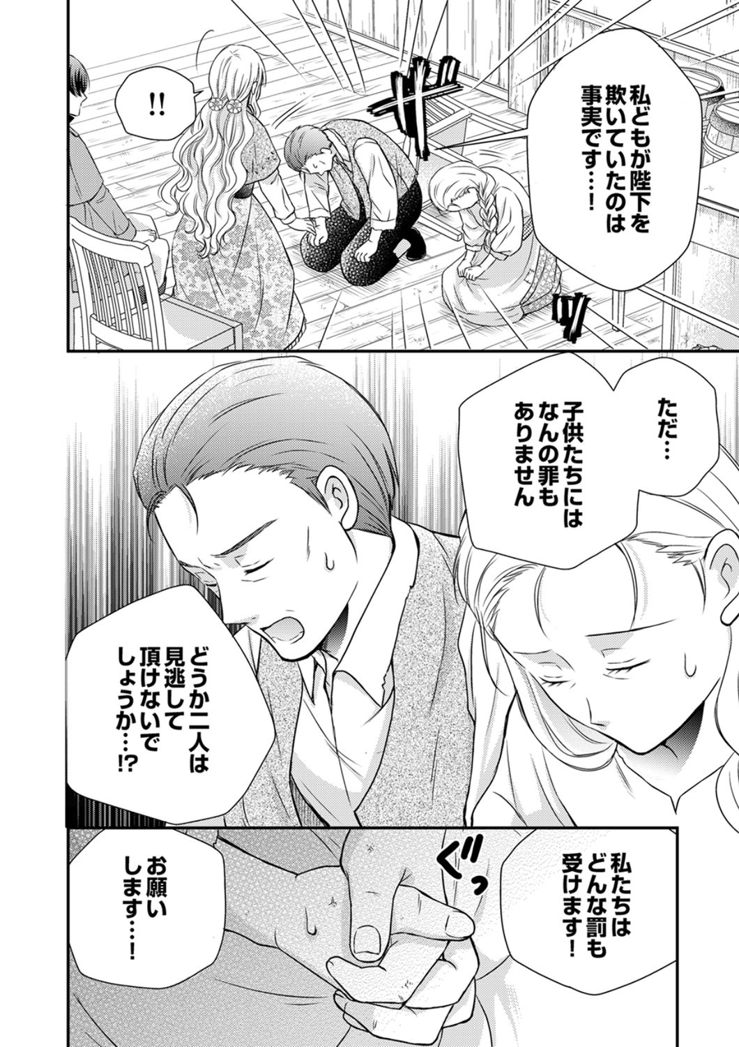 Odosare Keiyakuhi no Shiroi Kekkon Seikatsu Chapter 6 10ページ