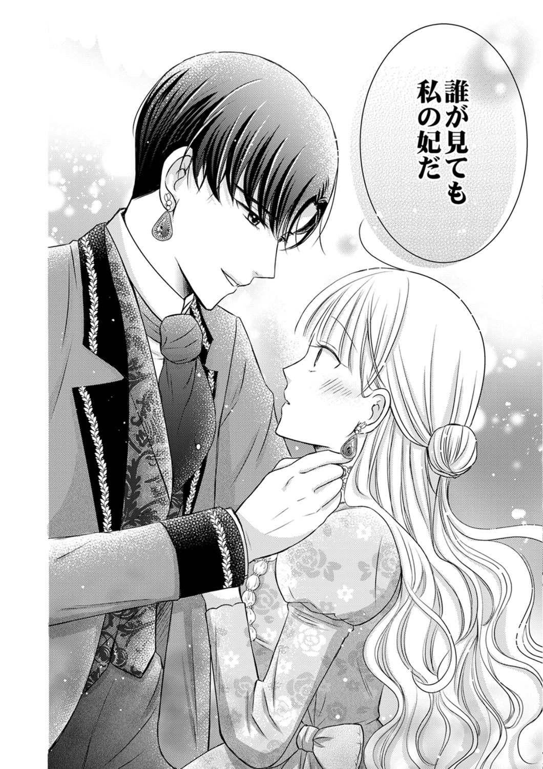Odosare Keiyakuhi no Shiroi Kekkon Seikatsu Chapter 7 26ページ