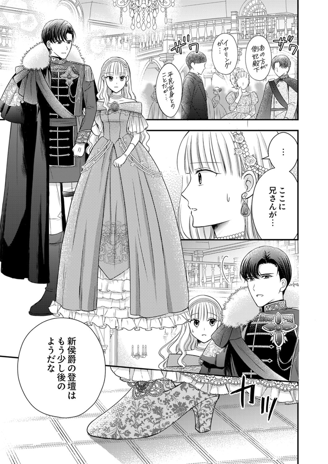 Odosare Keiyakuhi no Shiroi Kekkon Seikatsu Chapter 7 29ページ