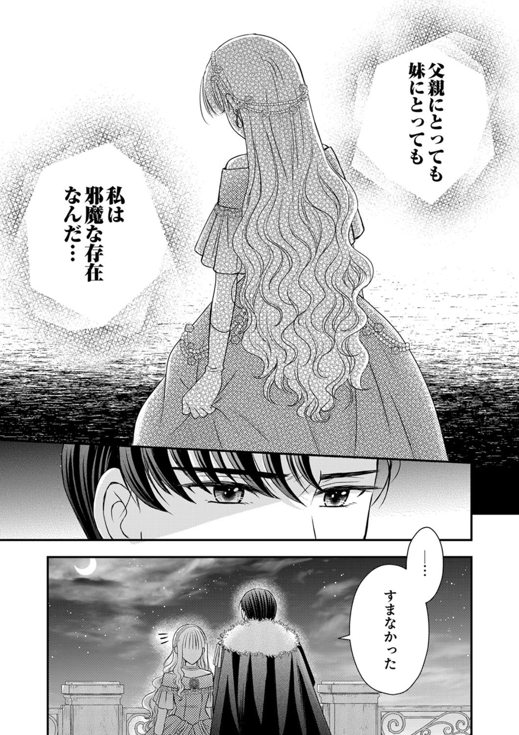 Odosare Keiyakuhi no Shiroi Kekkon Seikatsu Chapter 8 17ページ