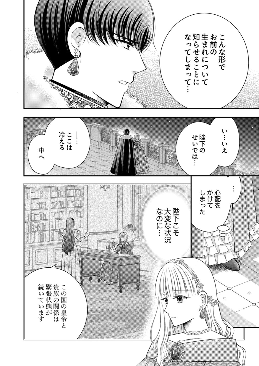 Odosare Keiyakuhi no Shiroi Kekkon Seikatsu Chapter 8 18ページ