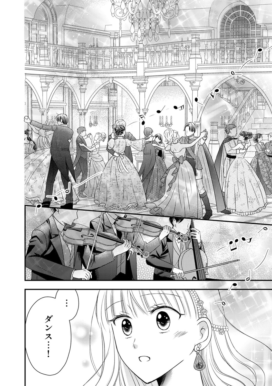Odosare Keiyakuhi no Shiroi Kekkon Seikatsu Chapter 8 20ページ